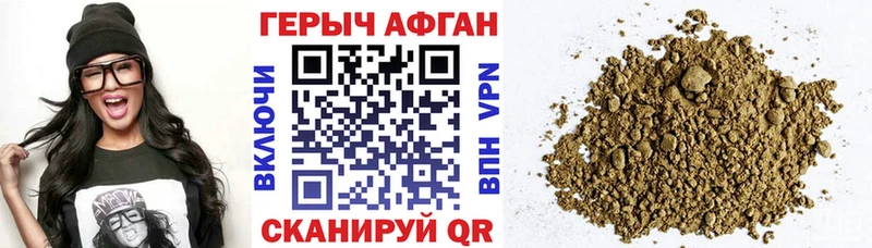 купить цена Хадыженск Героин афганец