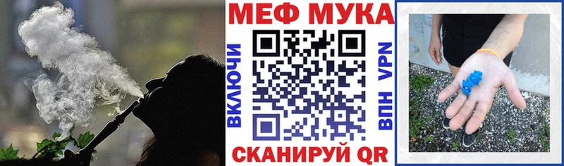 МЕФ VHQ  Хадыженск 